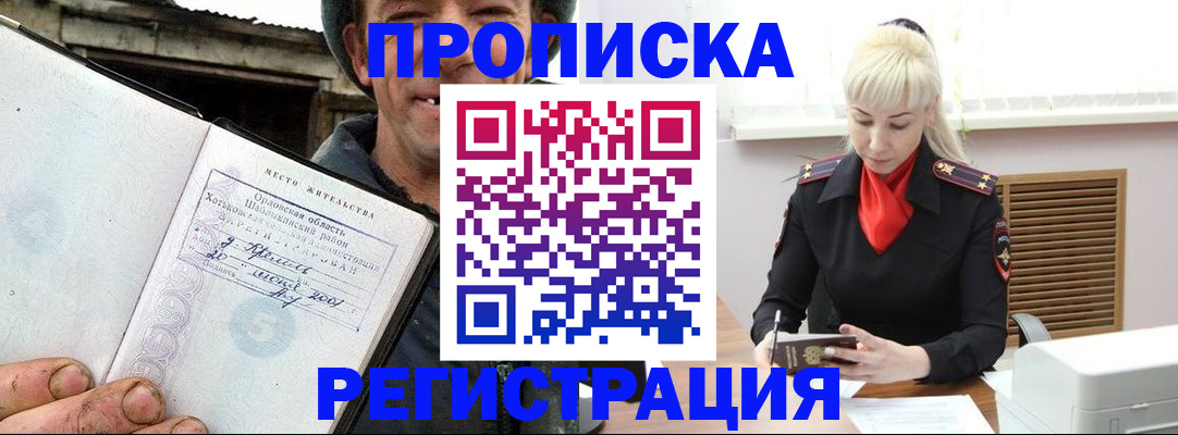 регистрация в Аксае